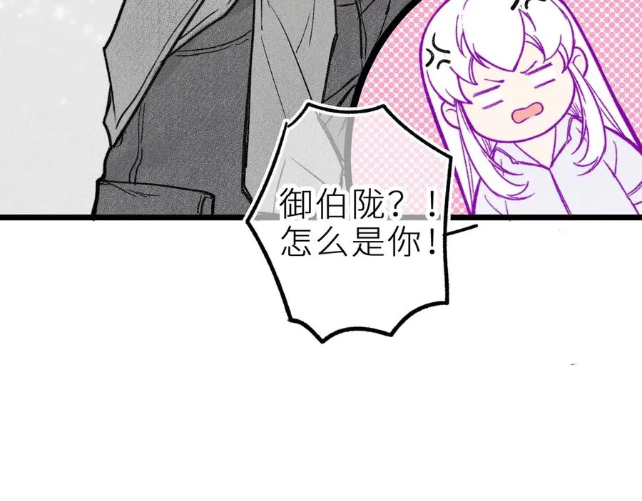 第十六话 隐隐期待 第80页