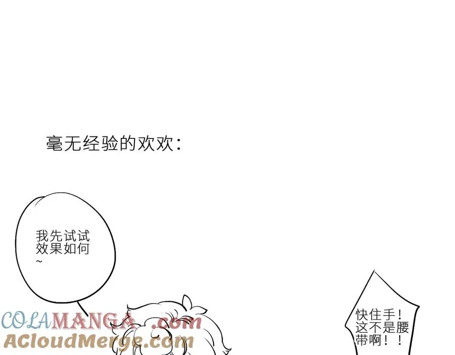 第十六话 隐隐期待 第82页