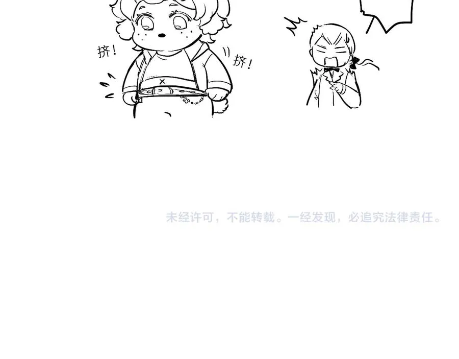 第十六话 隐隐期待 第83页