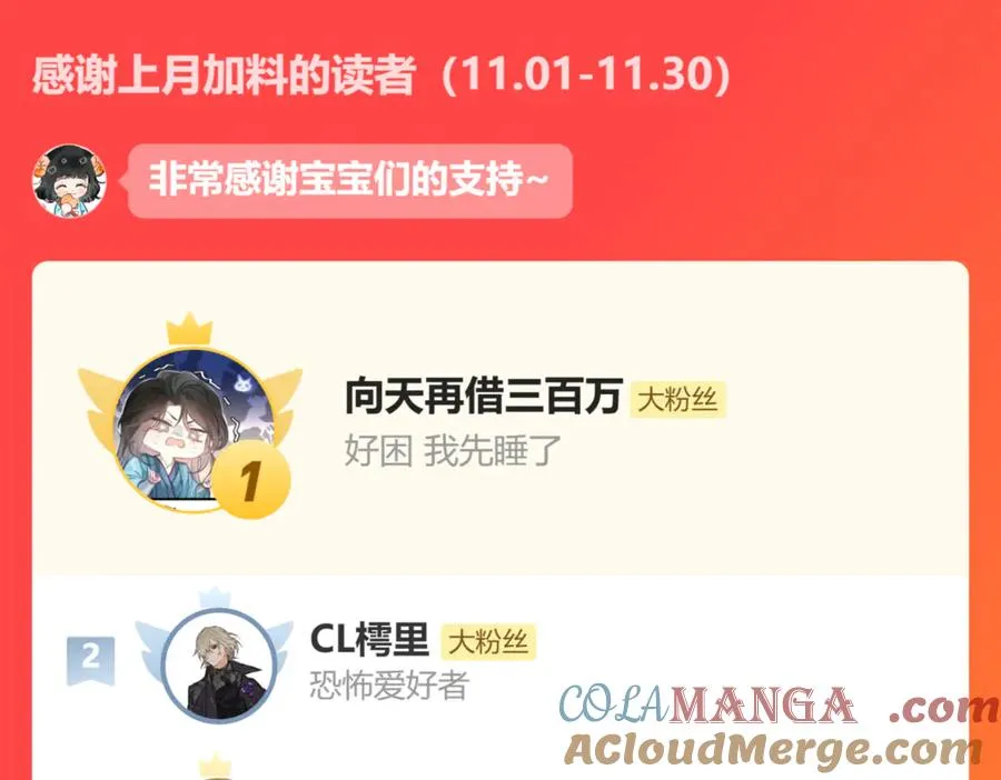 第十六话 隐隐期待 第85页
