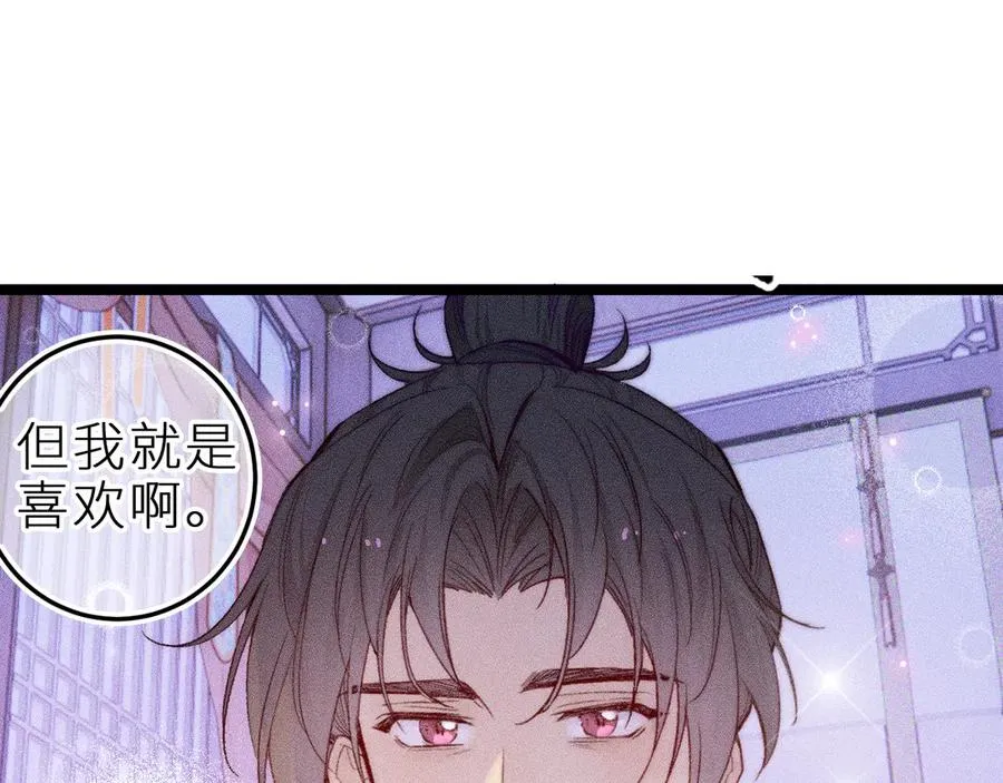 第三十五话 心愿星 第2页