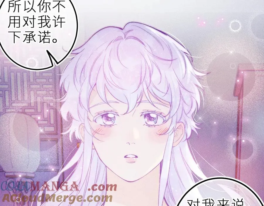 第三十五话 心愿星 第4页