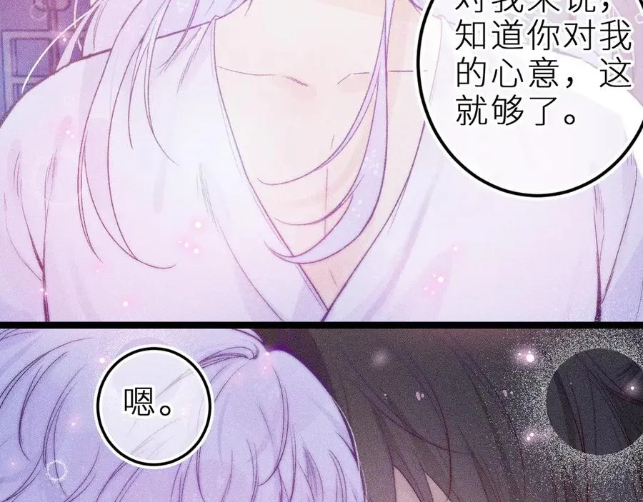 第三十五话 心愿星 第5页