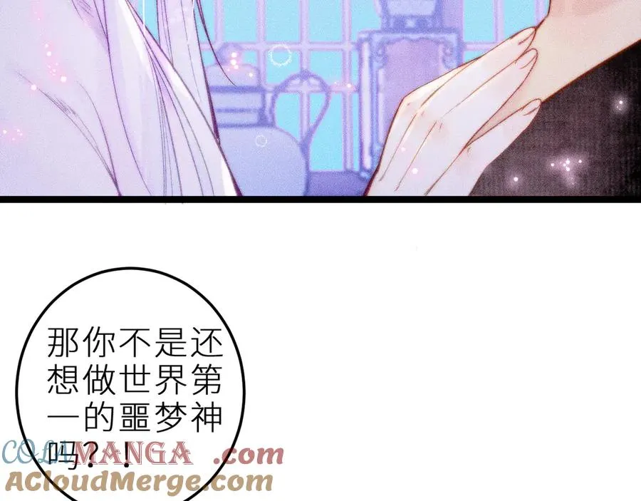 第三十五话 心愿星 第7页