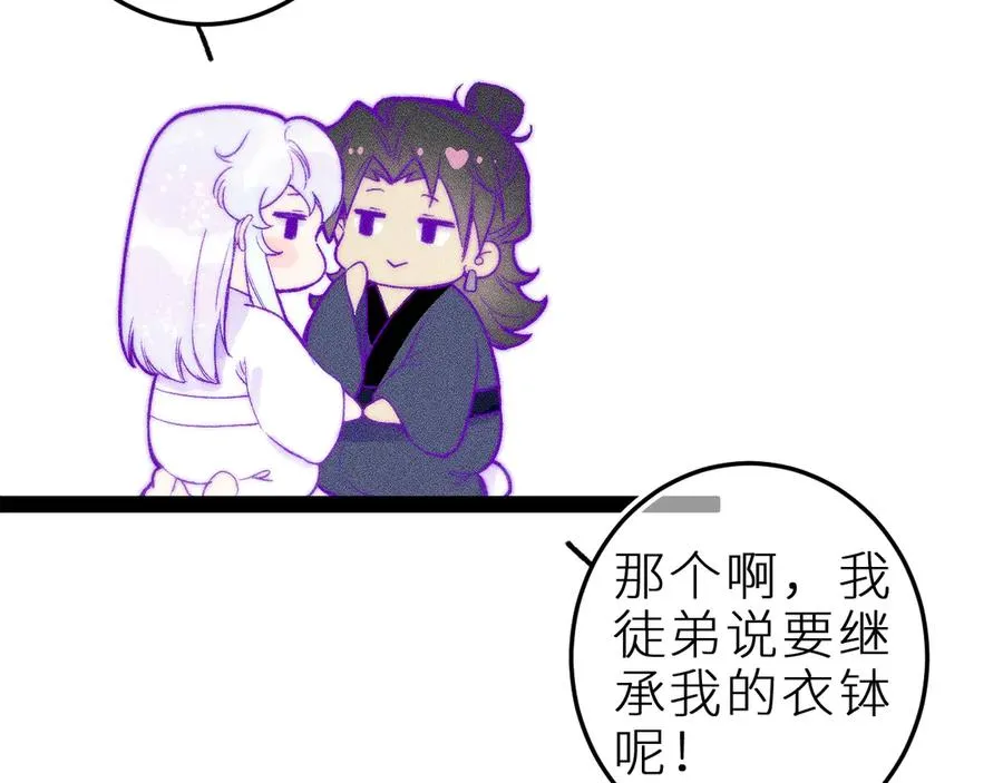 第三十五话 心愿星 第8页