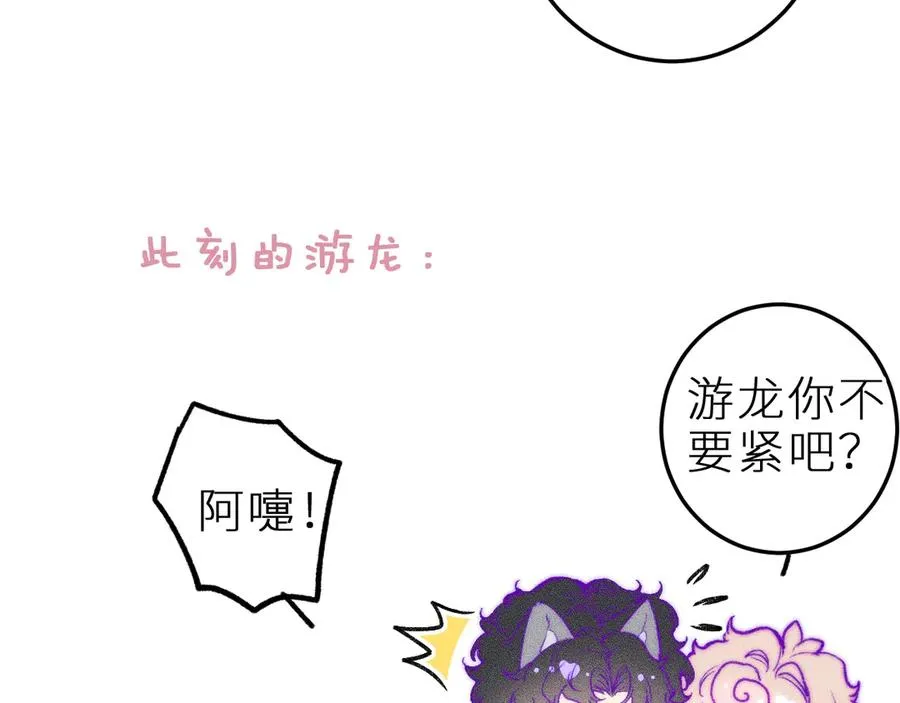 第三十五话 心愿星 第9页