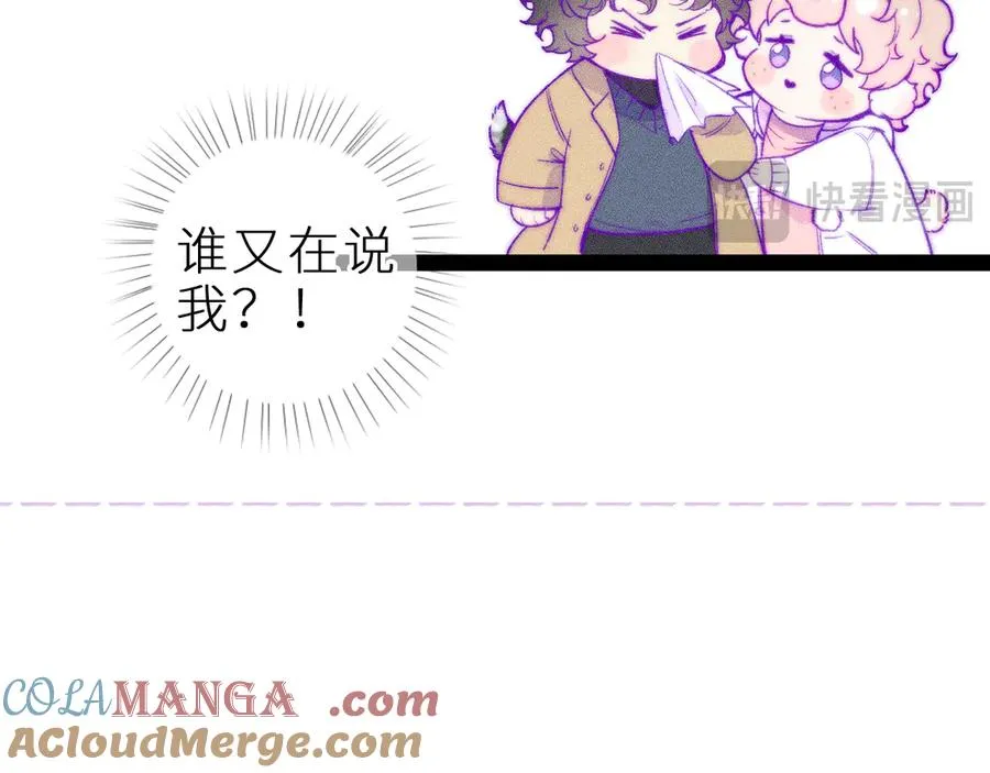第三十五话 心愿星 第10页