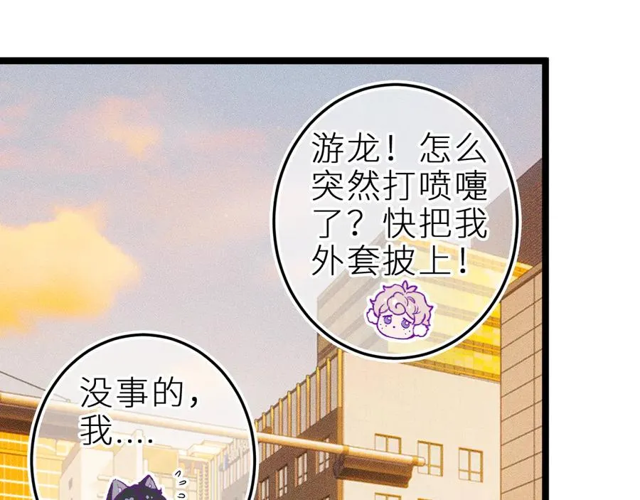 第三十五话 心愿星 第15页