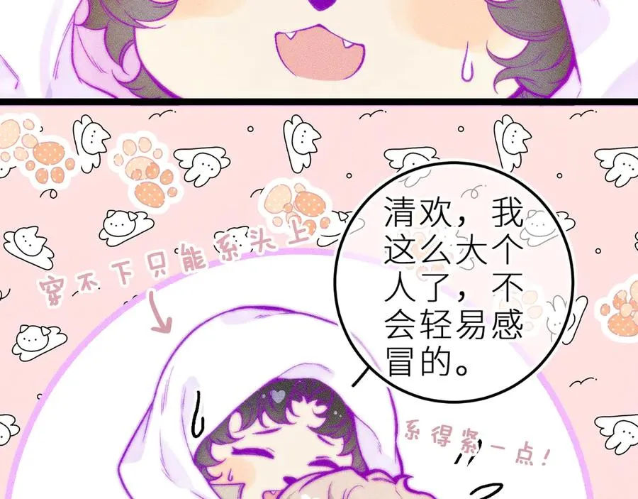 第三十五话 心愿星 第17页