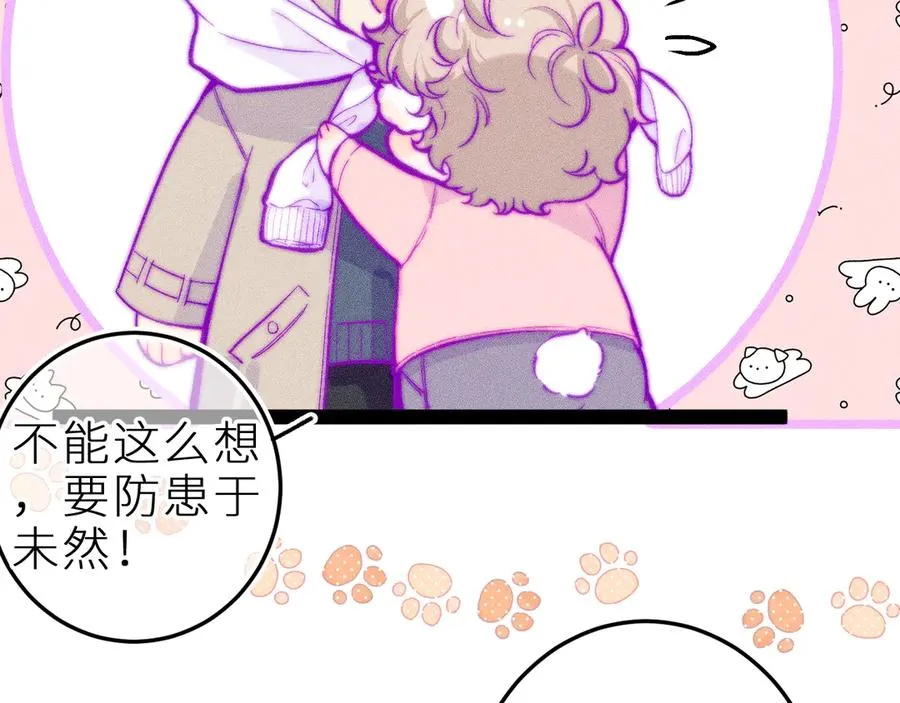 第三十五话 心愿星 第18页