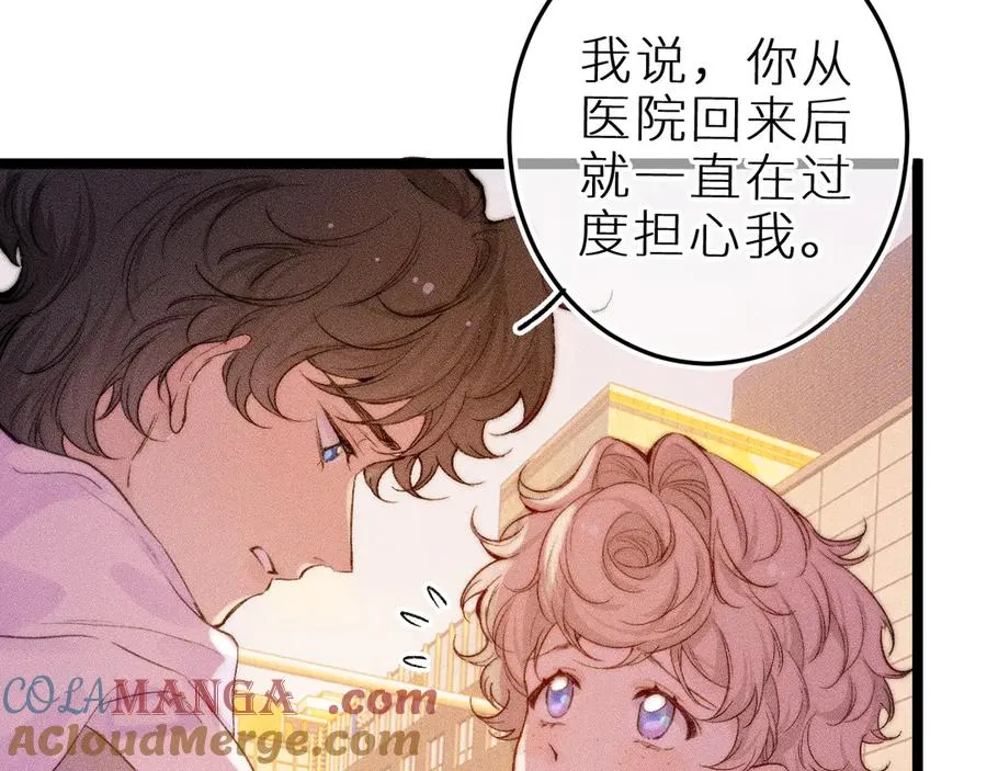 第三十五话 心愿星 第19页