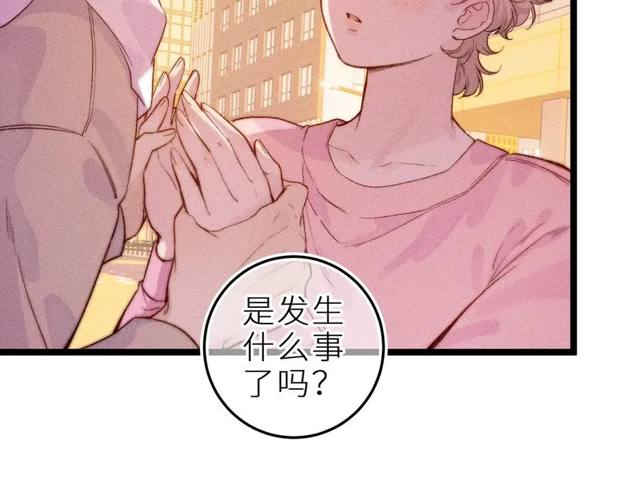 第三十五话 心愿星 第20页