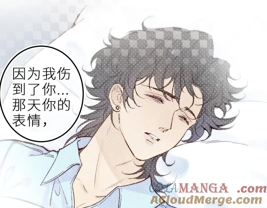 第三十五话 心愿星 第22页