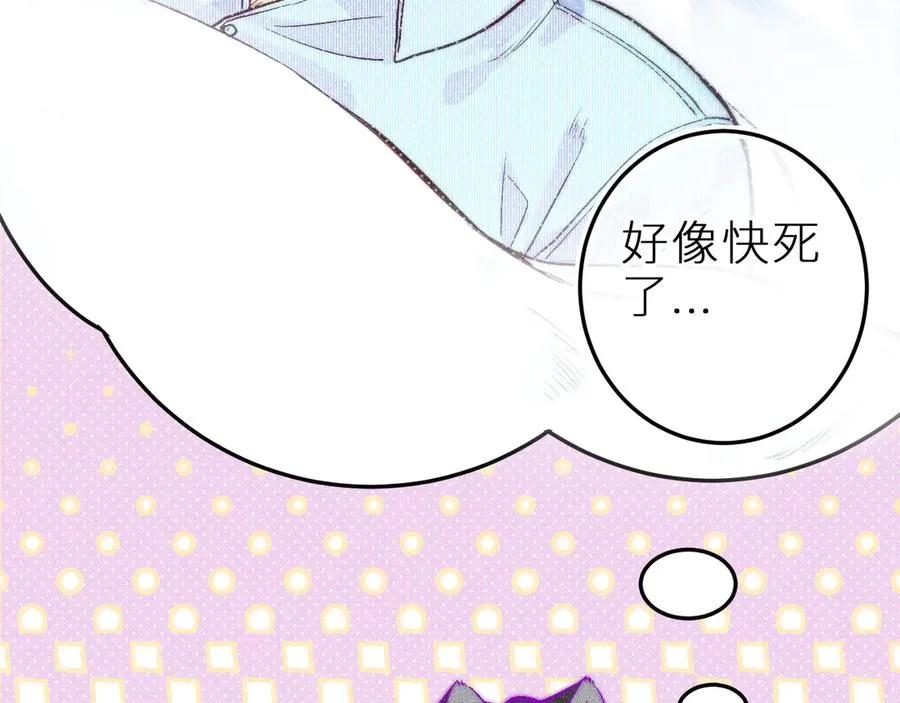 第三十五话 心愿星 第23页