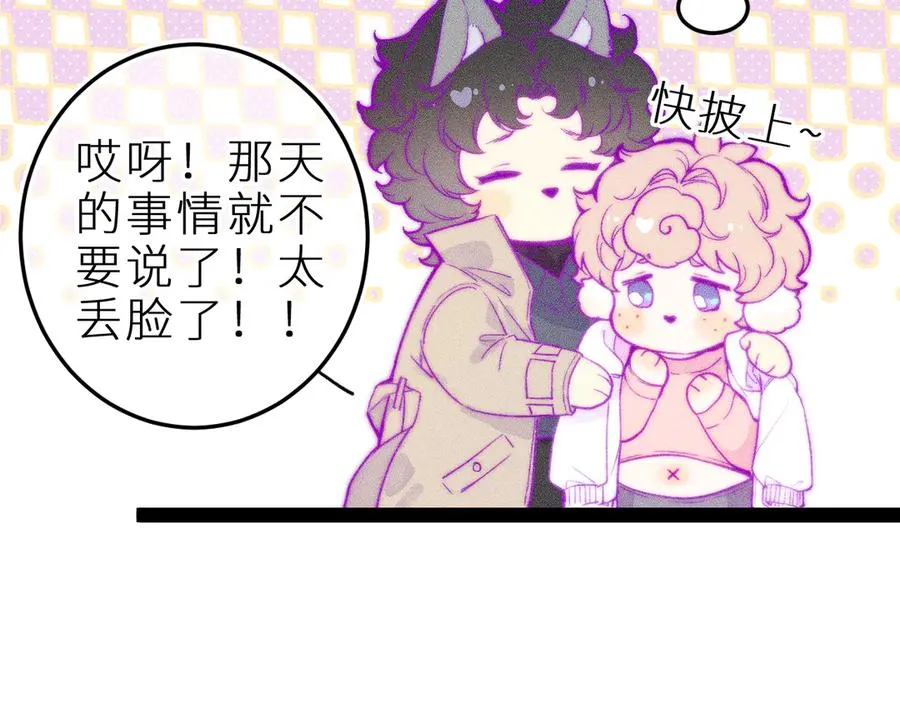 第三十五话 心愿星 第24页