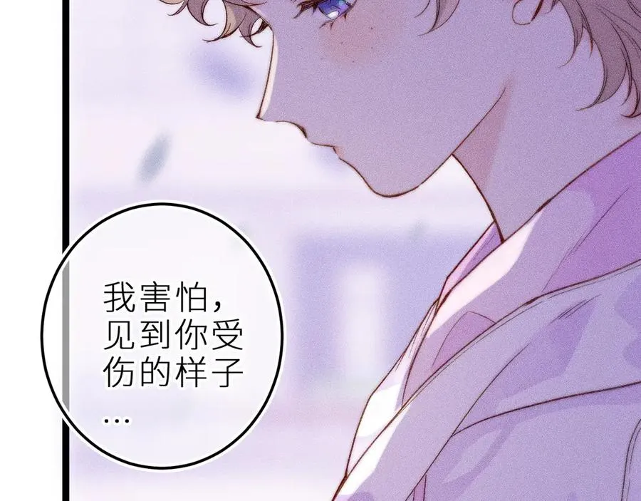 第三十五话 心愿星 第26页