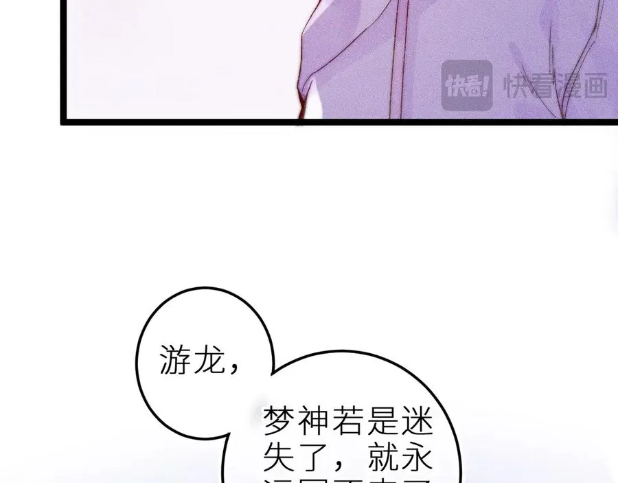 第三十五话 心愿星 第27页