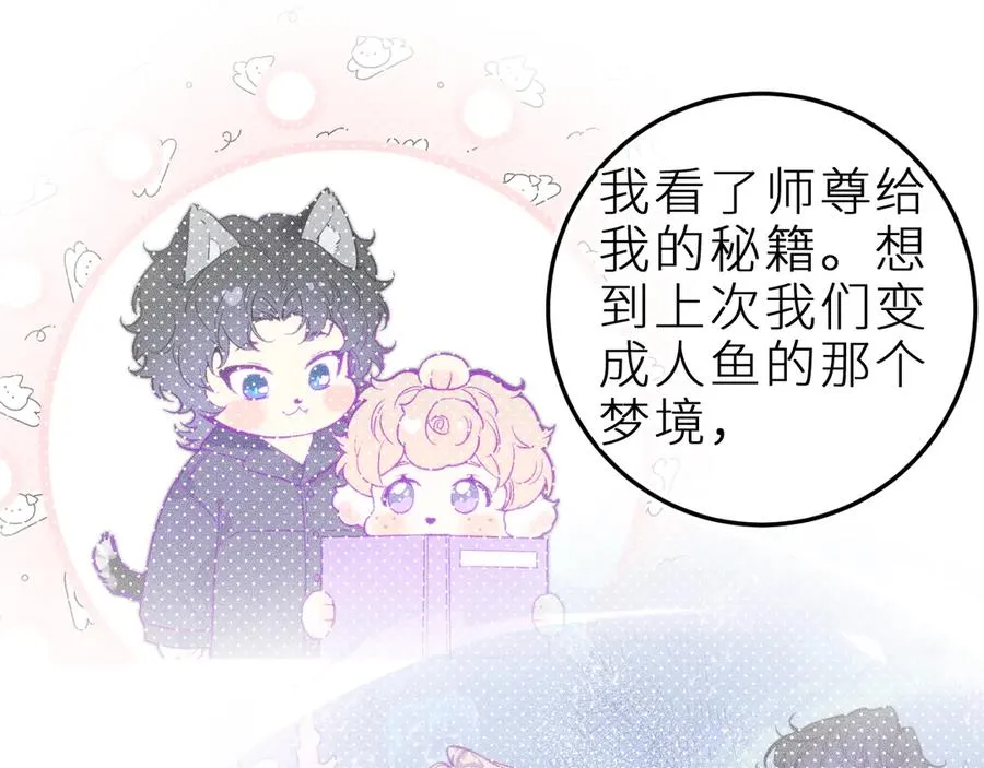 第三十五话 心愿星 第30页