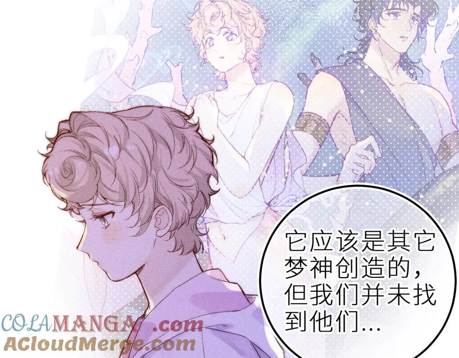 第三十五话 心愿星 第31页