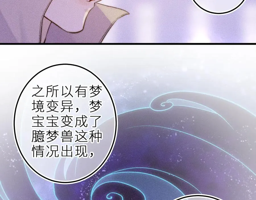 第三十五话 心愿星 第35页