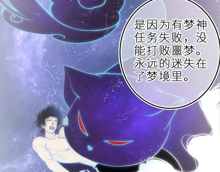 第三十五话 心愿星 第36页