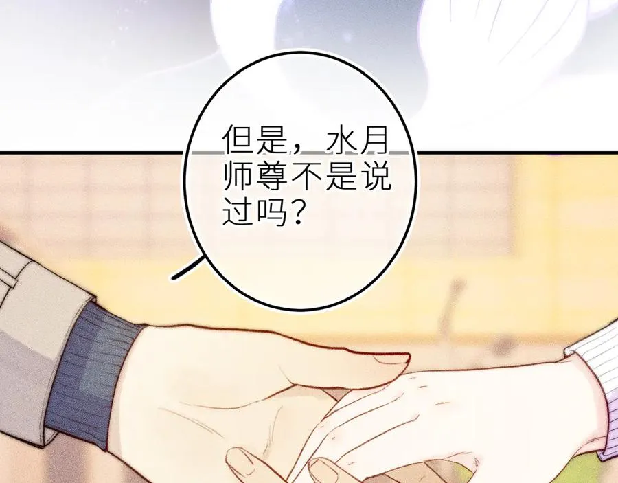 第三十五话 心愿星 第38页