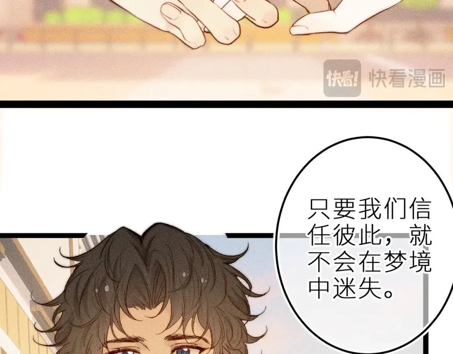 第三十五话 心愿星 第39页