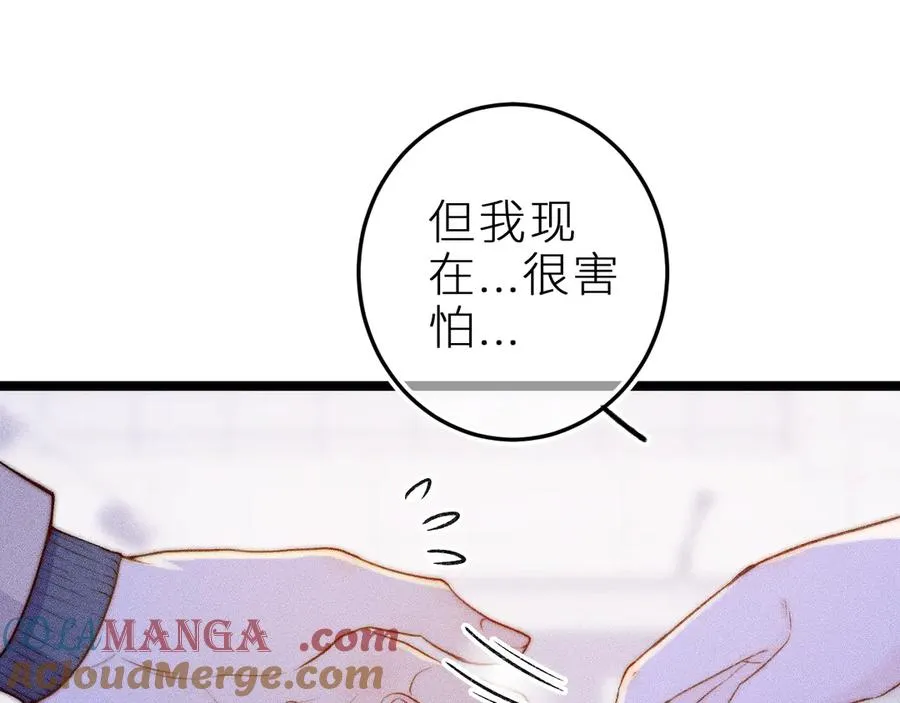 第三十五话 心愿星 第43页