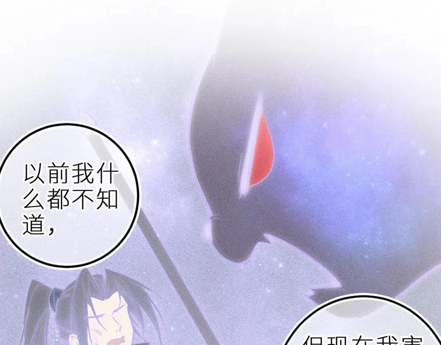 第三十五话 心愿星 第45页