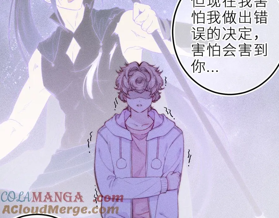 第三十五话 心愿星 第46页