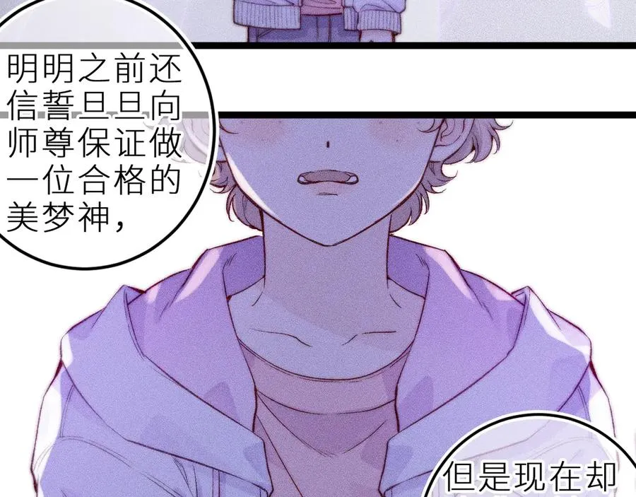第三十五话 心愿星 第47页