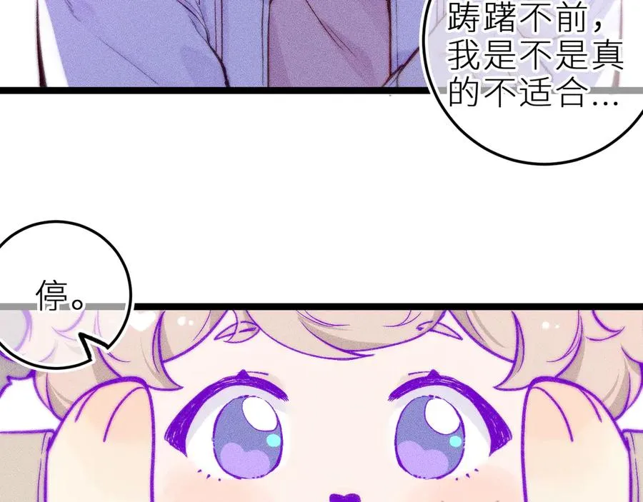 第三十五话 心愿星 第48页