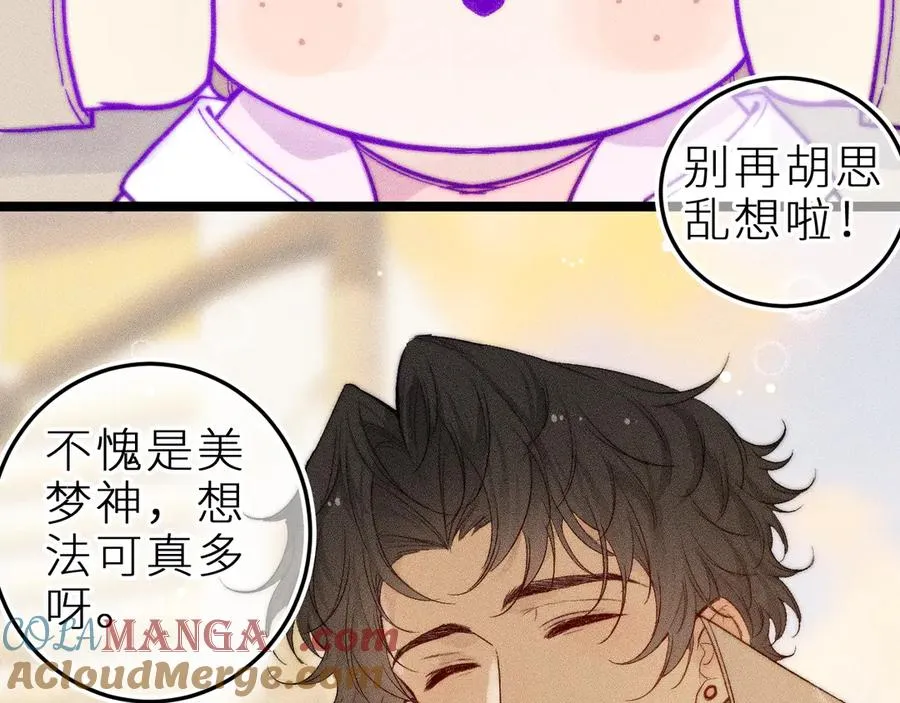 第三十五话 心愿星 第49页