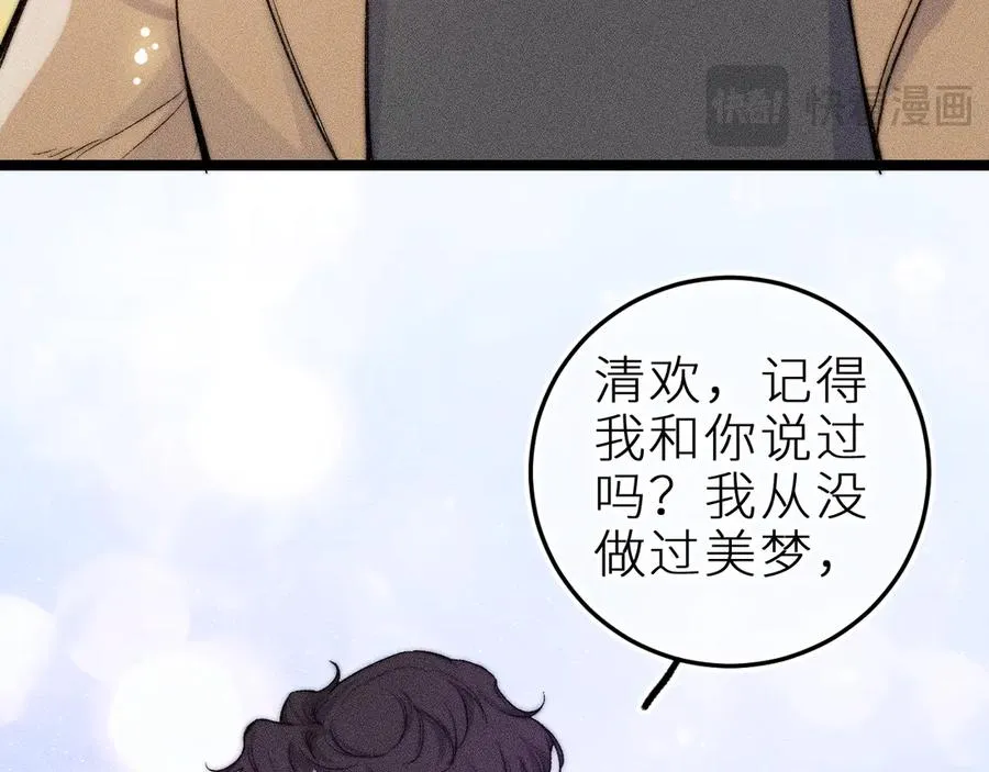 第三十五话 心愿星 第51页