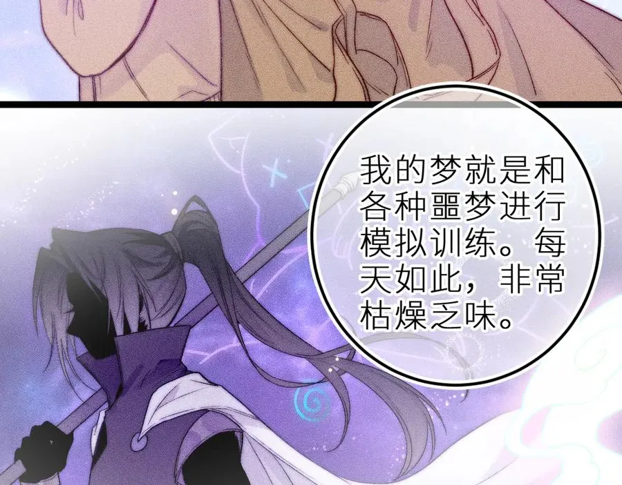 第三十五话 心愿星 第53页