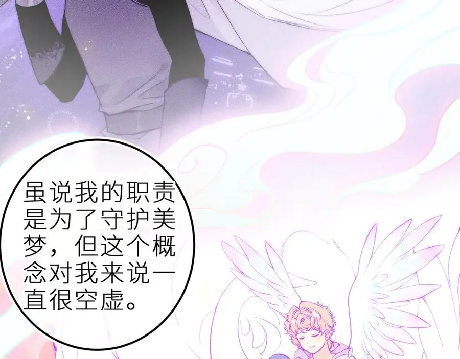 第三十五话 心愿星 第54页
