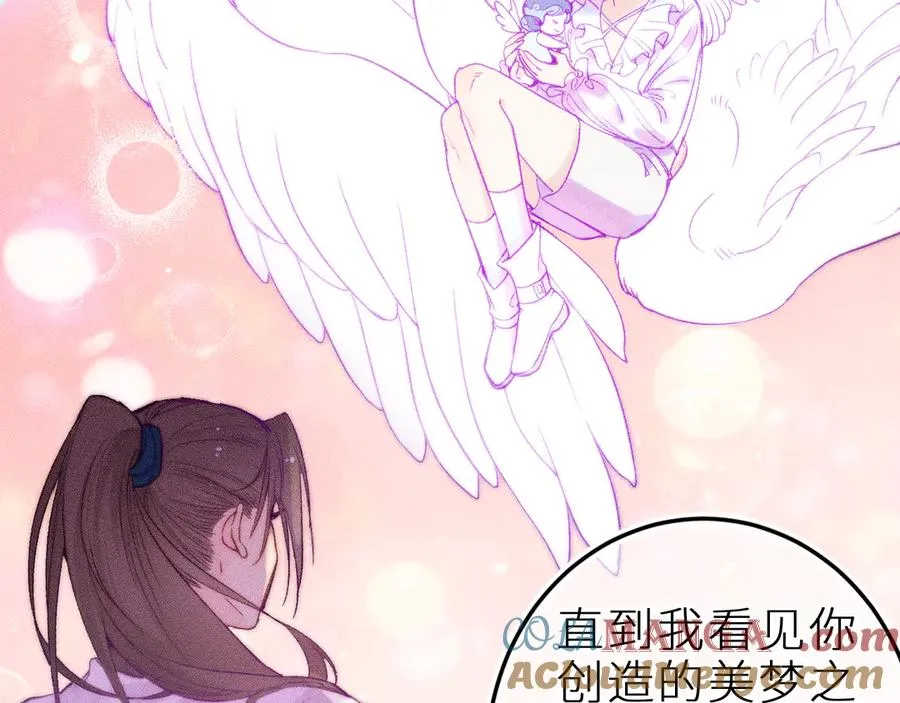第三十五话 心愿星 第55页