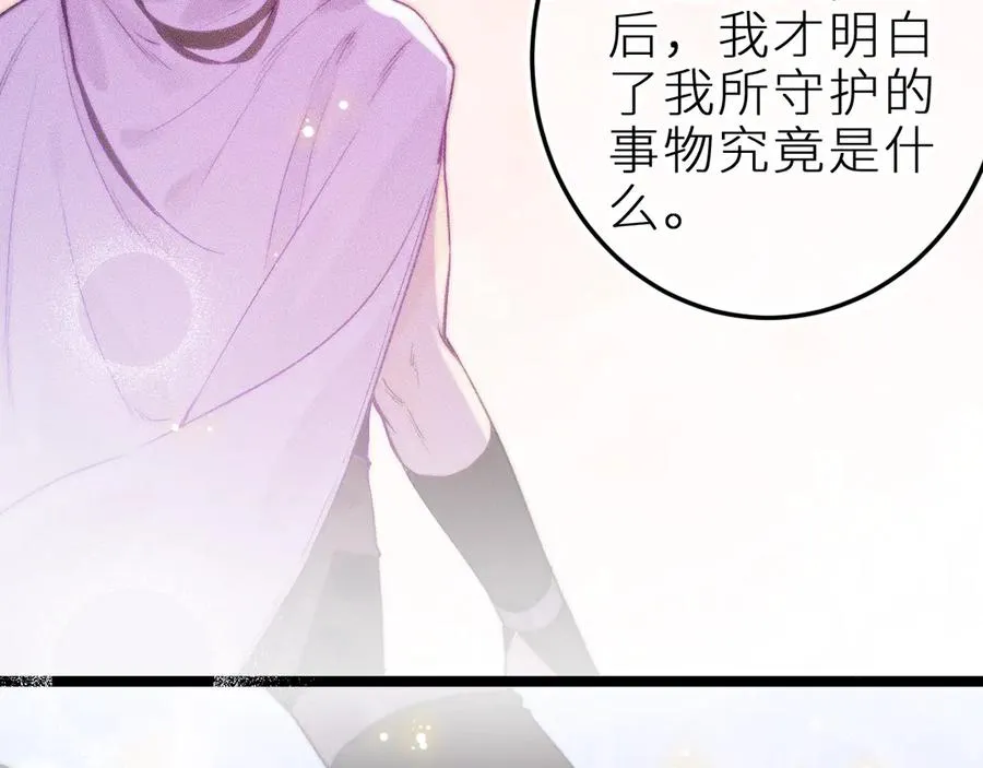 第三十五话 心愿星 第56页