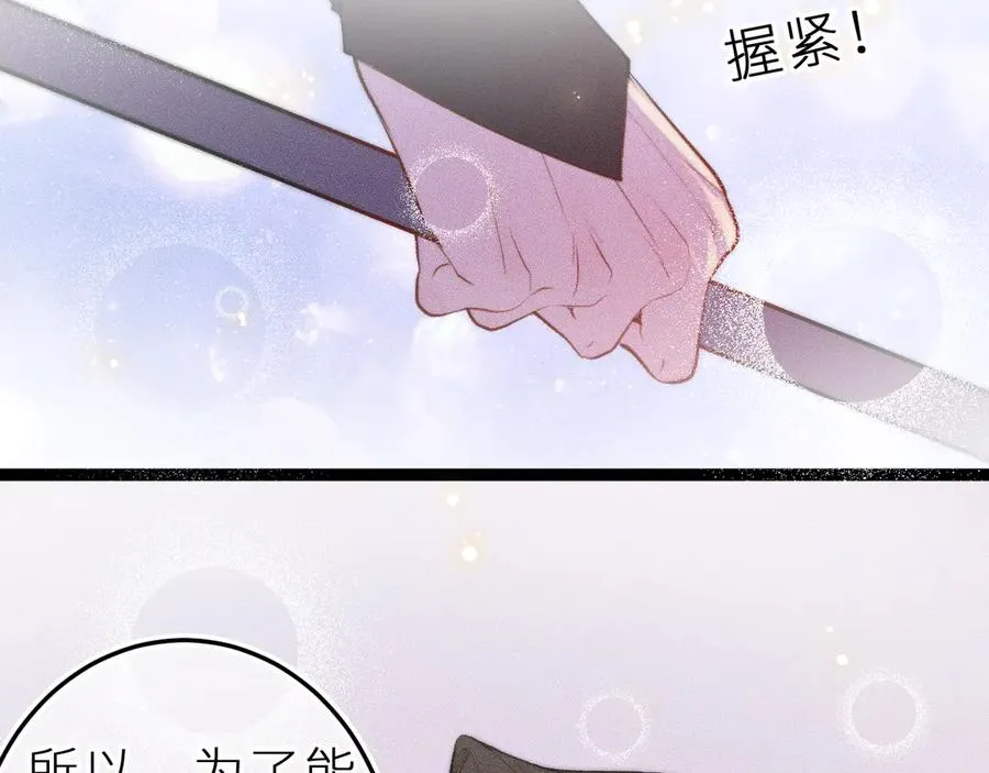 第三十五话 心愿星 第57页