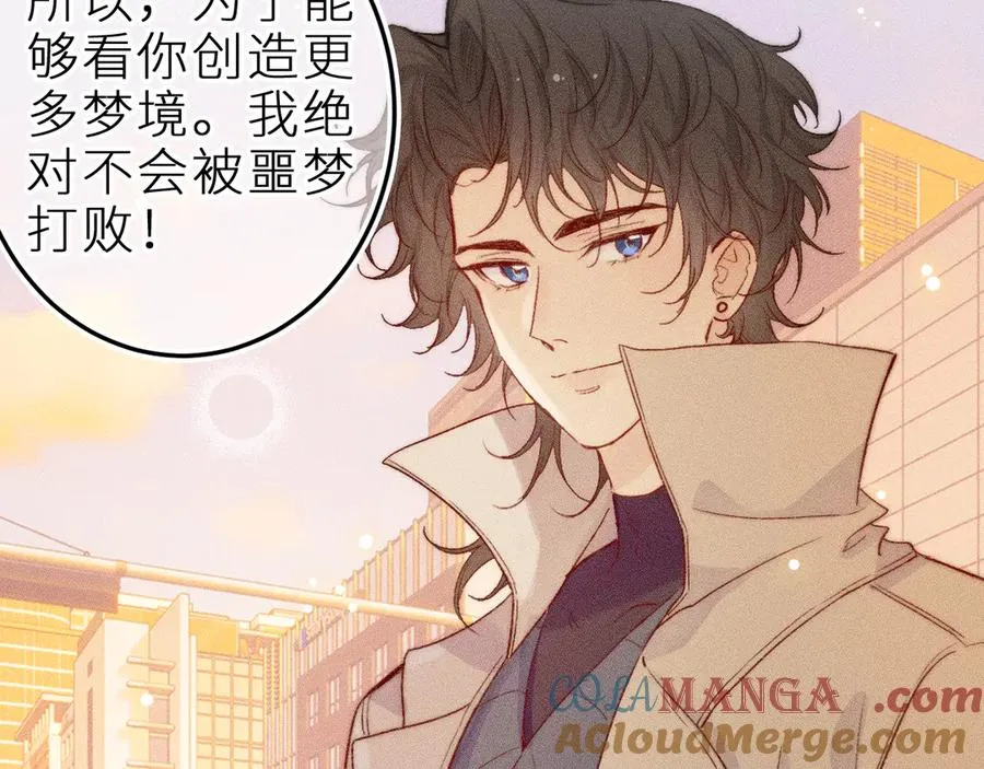 第三十五话 心愿星 第58页