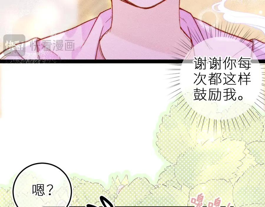 第三十五话 心愿星 第62页