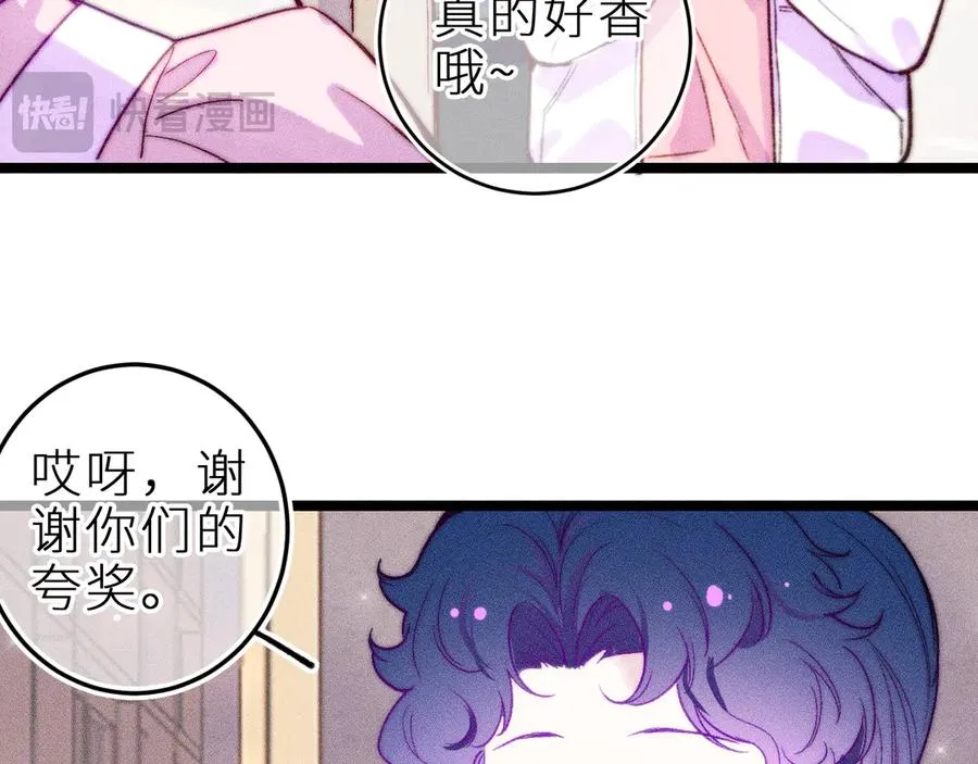 第三十五话 心愿星 第71页