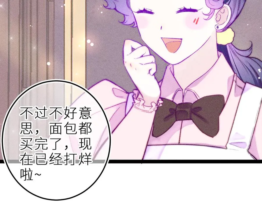 第三十五话 心愿星 第72页