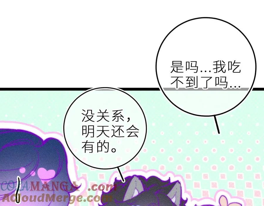 第三十五话 心愿星 第73页