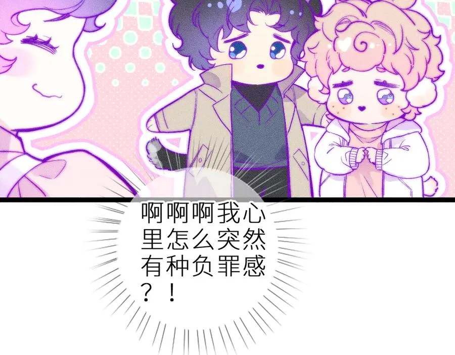 第三十五话 心愿星 第74页