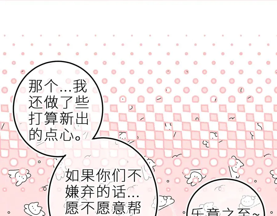 第三十五话 心愿星 第75页