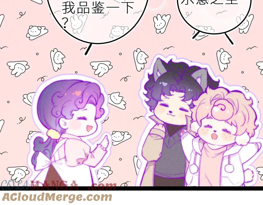 第三十五话 心愿星 第76页