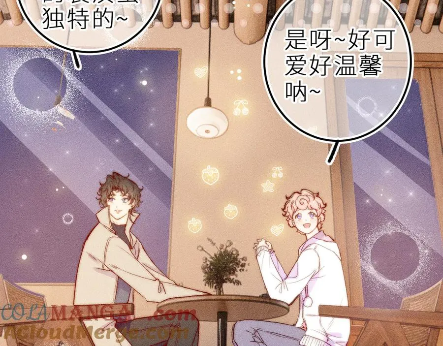 第三十五话 心愿星 第79页