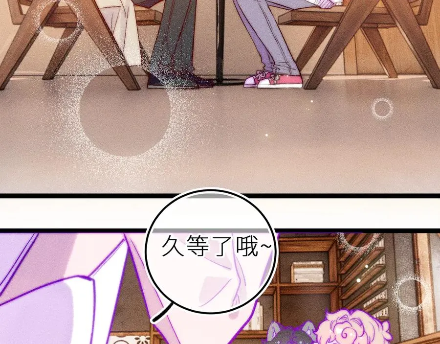 第三十五话 心愿星 第80页