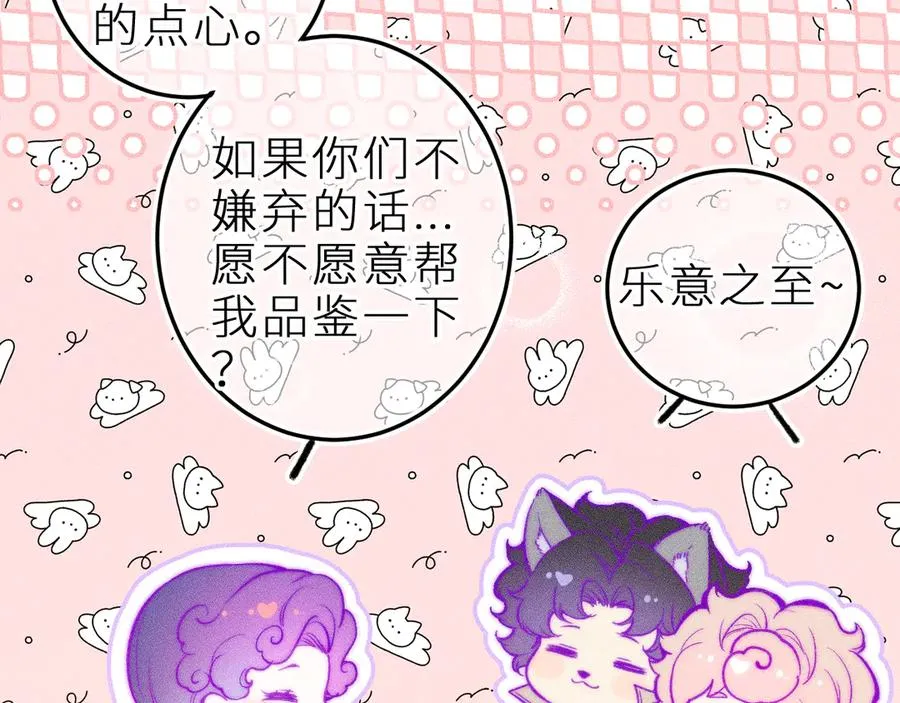 第三十六话 我喜欢你 第2页